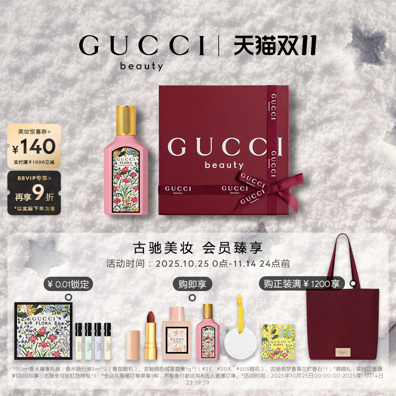 【双十一狂欢】GUCCI古驰绮梦栀子香型女士香水 栀子花香调
