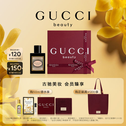 GUCCI古驰花悦魅意女士香水