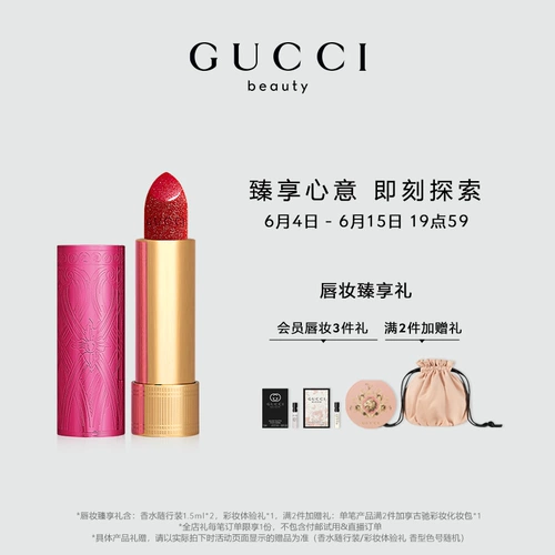 Gucci, помада, ограниченное издание