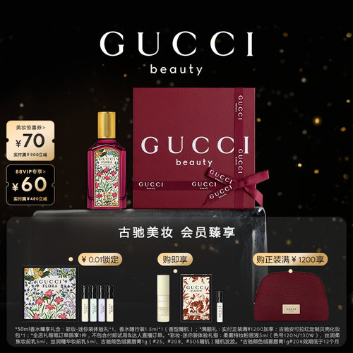 GUCCI古驰绮梦香草兰香型香水