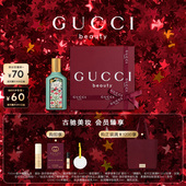 GUCCI古驰绮梦茉莉香型女士香水 情人节礼物 茉莉花香清新