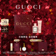 GUCCI古驰花悦香水臻享礼盒 情人节礼物 花悦香水身体乳礼物