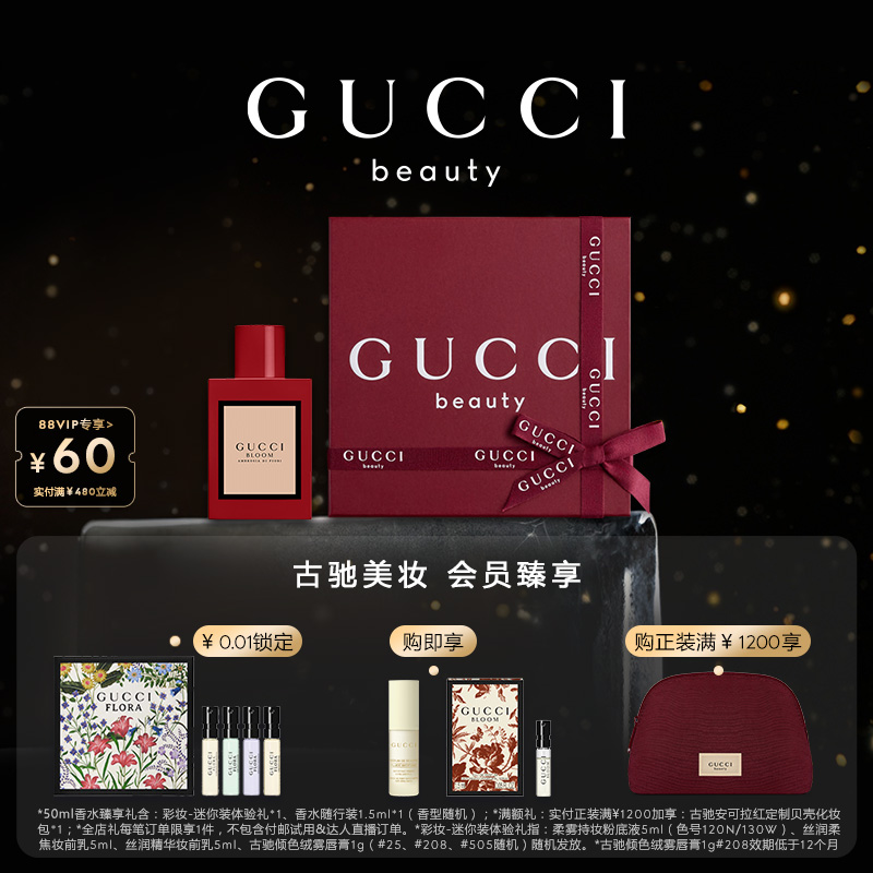 GUCCI古驰花悦馥意女士香水