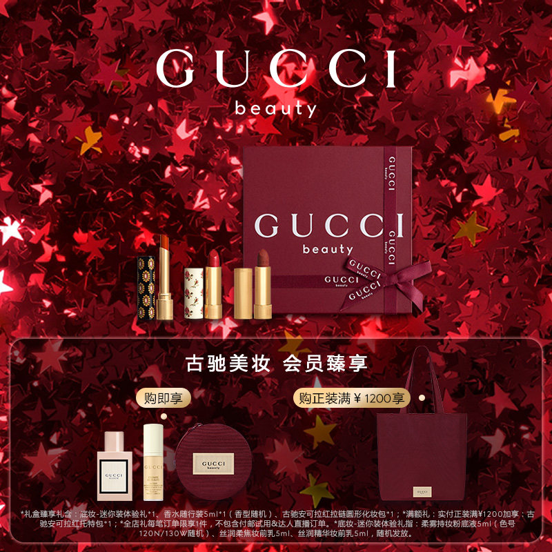 【官方正品】GUCCI古驰三色口红礼盒308锈红505焦糖枫叶217