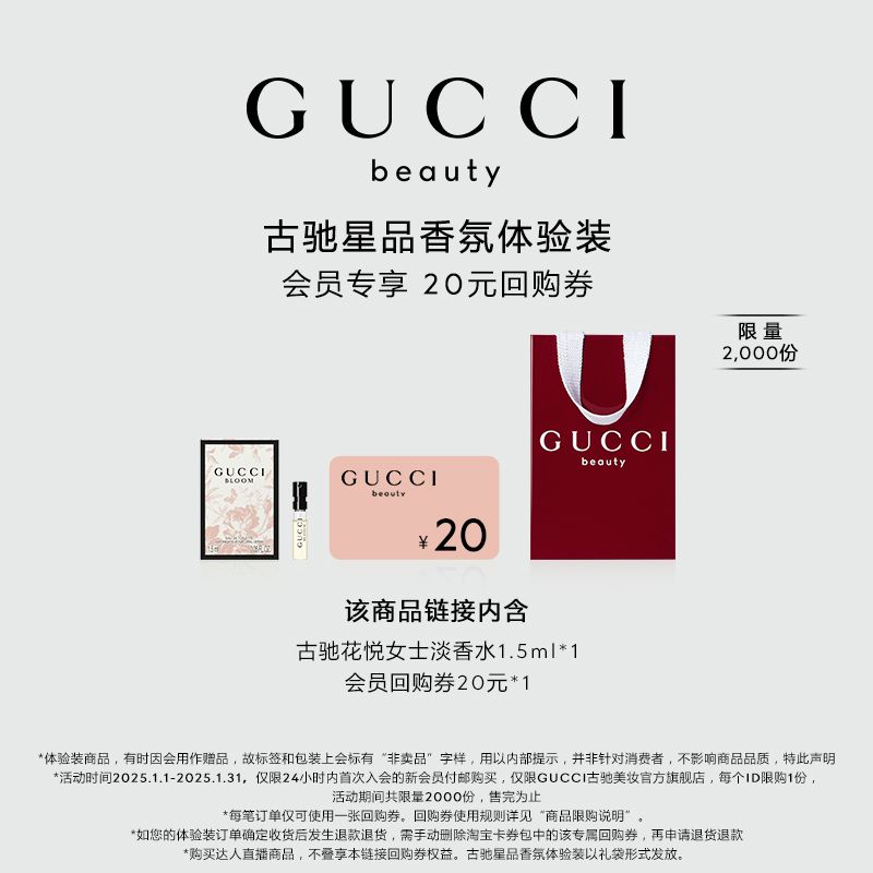 ССGUCCIųۻŮʿˮװ 20Ԫعȯʵ19.9Ԫ