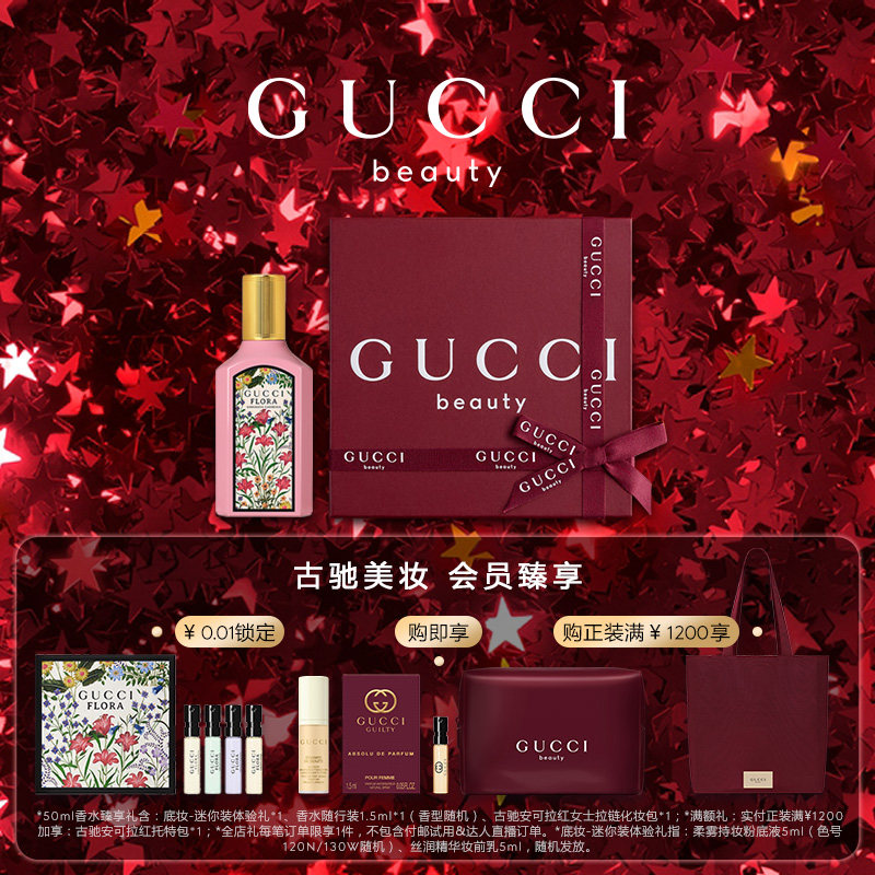 【新年礼物】GUCCI古驰绮梦栀子香型女士香水 栀子花香调