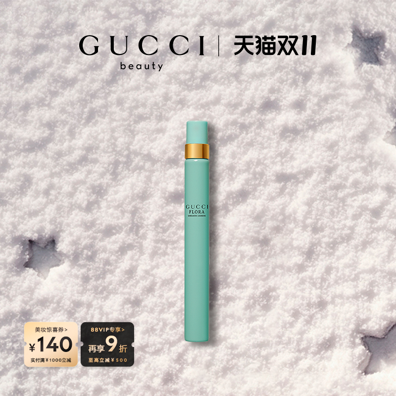 GUCCI古驰绮梦茉莉香型女士香水
