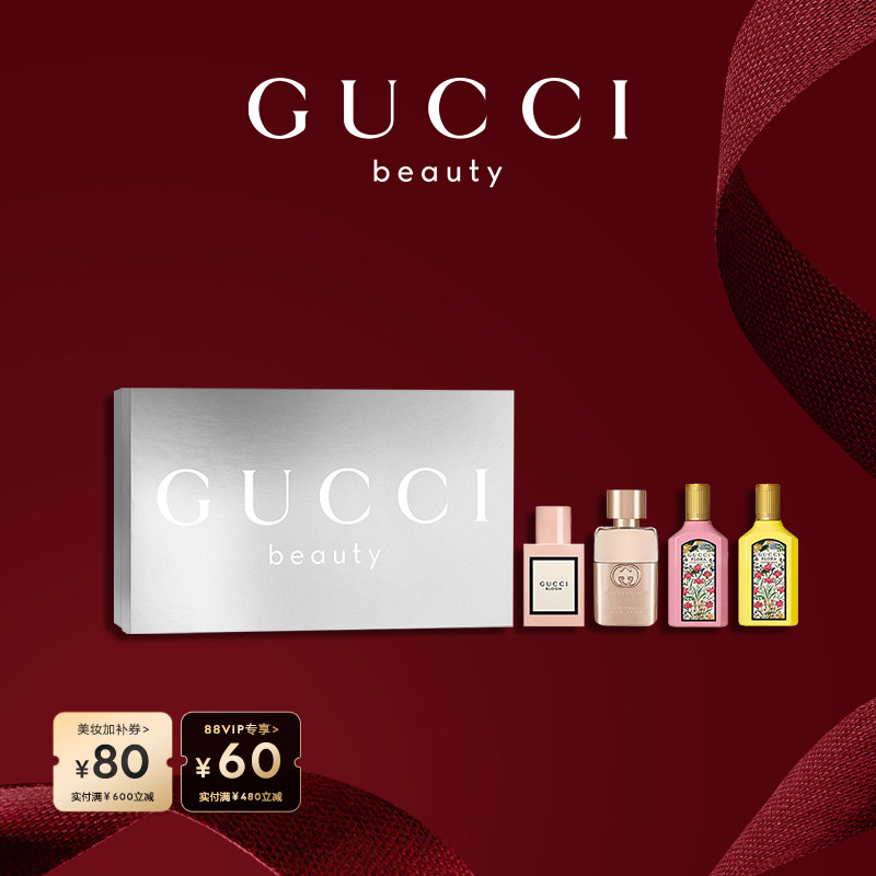 【蜜蜂心愿社】GUCCI古驰迷你奢华女士香水节日礼盒
