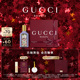 花果香调 花香 情人节礼物 GUCCI古驰绮梦木兰女士香水