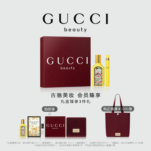 GUCCI古驰绮梦香水礼盒