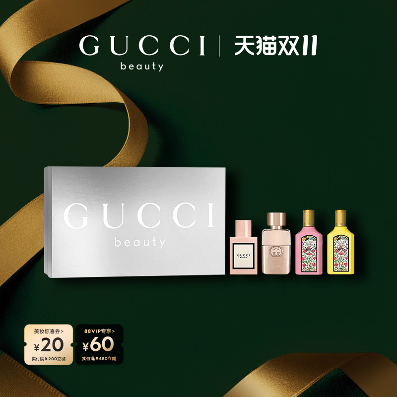 【天猫惊喜盒】GUCCI古驰迷你奢华女士香水节日礼盒
