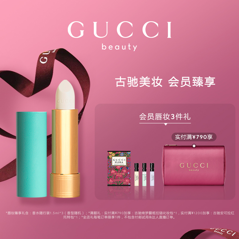 GUCCI古驰倾色柔纱润唇膏滋润