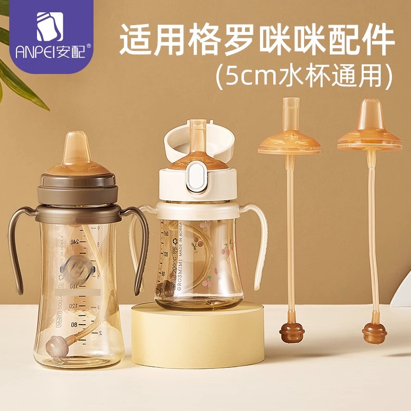 安配吸管杯宽口径奶瓶