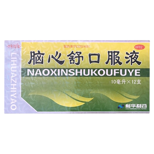 利华 脑心舒口服液 10ml*12支/盒