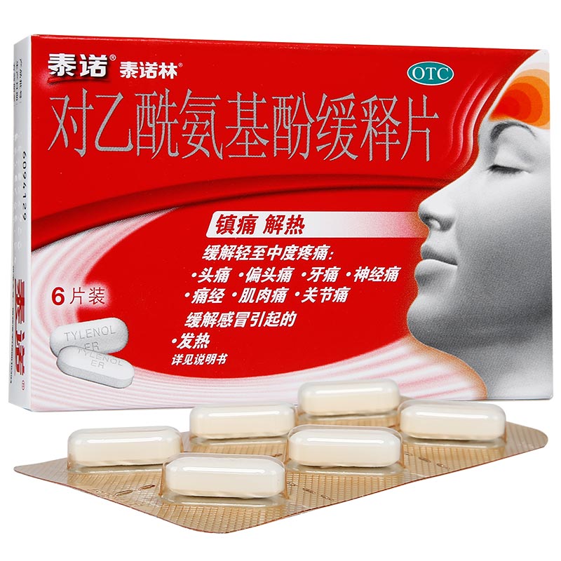 泰诺林对乙酰氨基酚缓释片6片 感冒流感发热头痛关节痛牙痛痛经