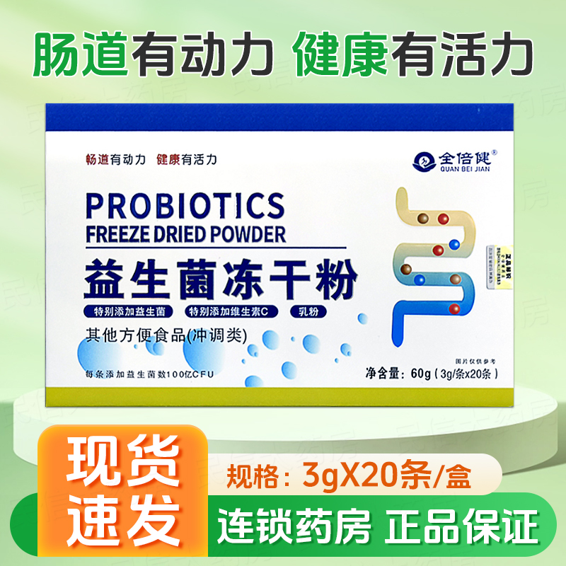 连锁药房！正品保证！