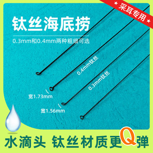 杨波采耳工具耳扒耳圈技师专用工具钛丝45度水滴头弹性海底捞挖耳