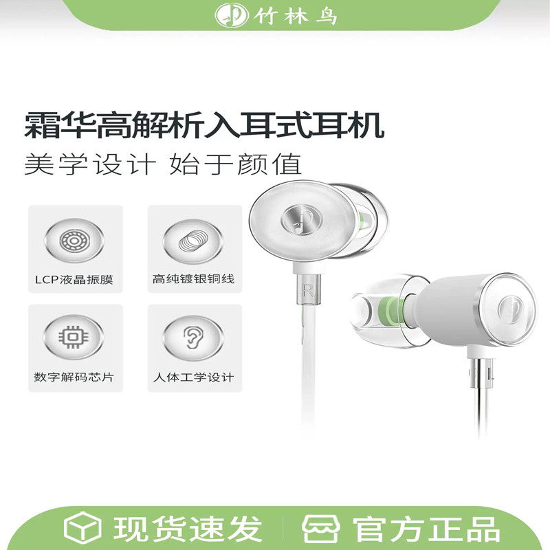 竹林鸟霜华Z2 入耳式动圈HiFi有线耳机K歌电脑游戏电竞音乐耳塞高性价比高么？
