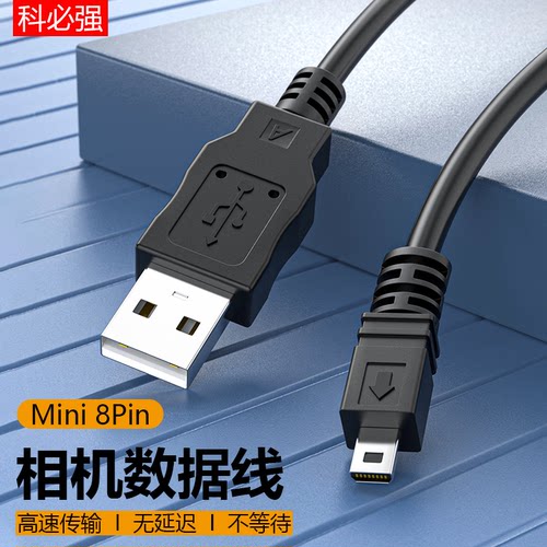 nikon尼康0单反数据线电脑USB