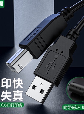 Canon佳能MG2500/MP259一体机USB电脑连接线LBP2900+/MF215/MF216n/iC MF4752/MF4752G打印机数据线加长延长