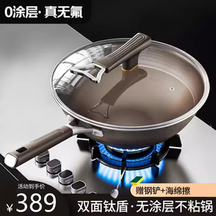 德国有钛无涂层不粘锅不锈钢炒锅家用平底炒菜锅燃气灶电磁炉钛锅
