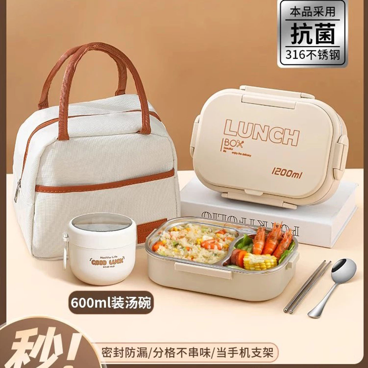 德国316不锈钢保温饭盒上班族