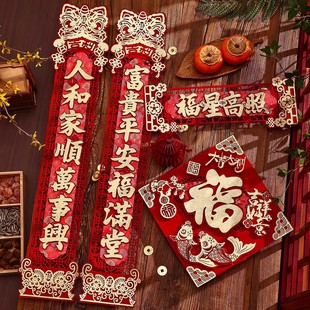 高端新款马年对联创意高档植绒布春联春节过年福字大门贴新年装饰