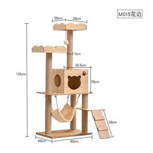 新款 猫爬架猫窝猫树一体大型猫抓柱猫玩具猫跳台多层别墅猫咪爬架