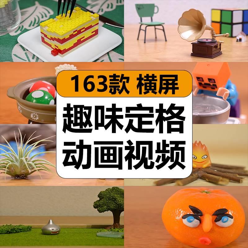 乐高定格动画有趣味创意手工制作解压高清短视频抖音小说推文素材