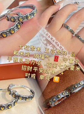 入梦足银990祥云戒指七粒米开口指环情侣对戒七夕情人节生日礼品
