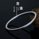 入梦古法银手镯女9999纯银时尚 素圈磨砂闭口足银传承实心银镯子送