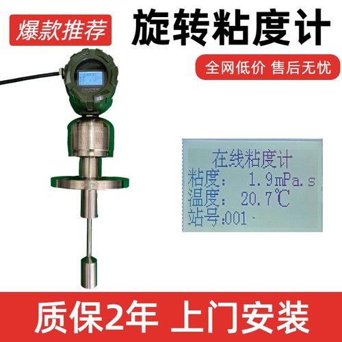 工业粘度计能测市面98%介质