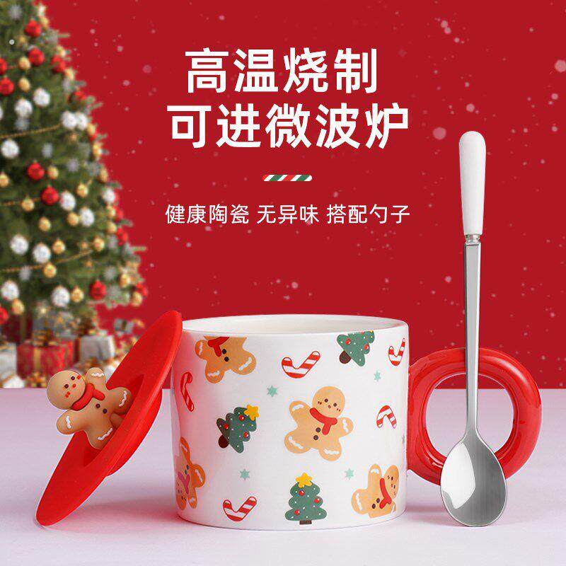 圣诞节咖啡马克杯陶瓷喝水杯子带盖勺子创意办公室情侣女生日礼物