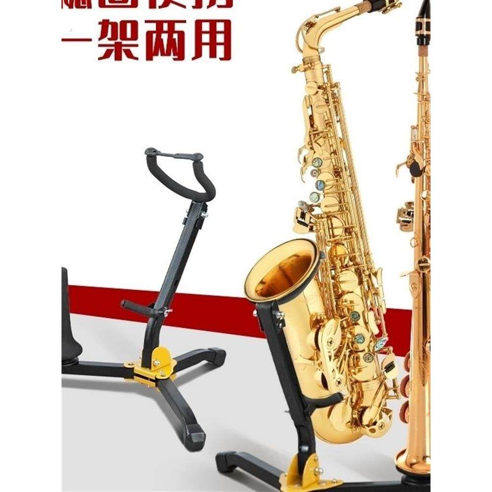 加粗加长萨克斯架子可折叠立式家用托架中音次中音便携高音支架