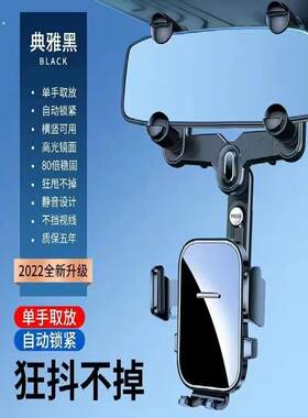 汽车后视镜汽车手机座多功能导航新型大型载货汽车固定支架