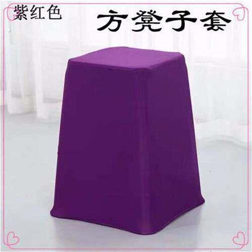弹力椅方凳子套塑料凳罩木头四脚家用会议场所专用椅子布罩套