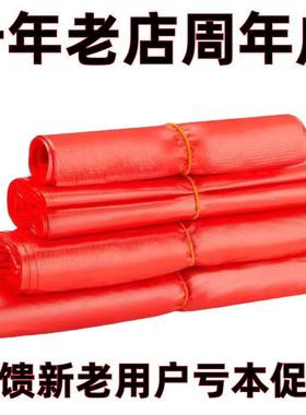 88vip2元小商品红色塑料手提袋大号保鲜袋方便袋红色加厚背心袋