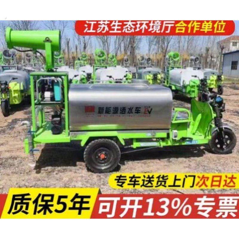 新能源纯电动洒水车市政环卫洒水车园林社区绿化喷洒车雾炮抑尘车