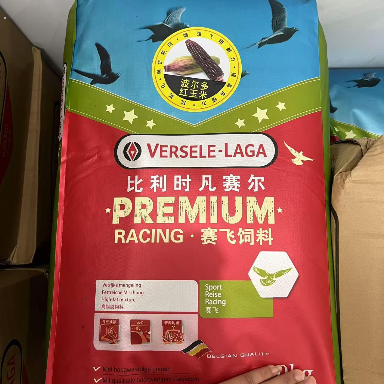 比利时凡赛尔赛飞红玉米鸽粮信鸽赛鸽专用赛飞粮鸽粮鸽子饲料粮食