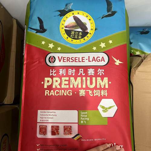 比利时凡赛尔赛飞红玉米鸽粮信鸽赛鸽专用赛飞粮鸽粮鸽子饲料粮食