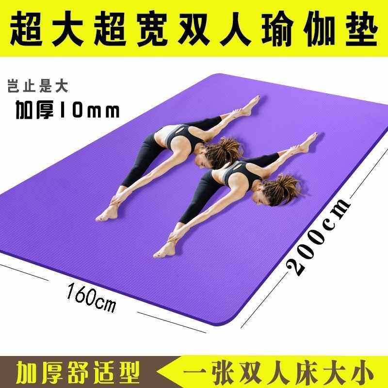 。加大号200双人瑜伽垫加厚10mm加宽150cm瑜珈垫健身垫防滑舞蹈垫