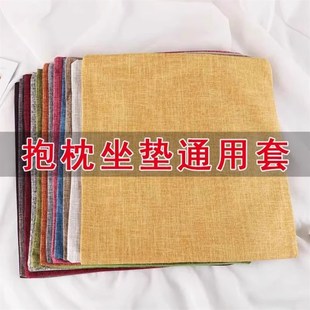 坐垫套子不含芯畅销亚麻抱枕套靠垫套坐垫套多色可选