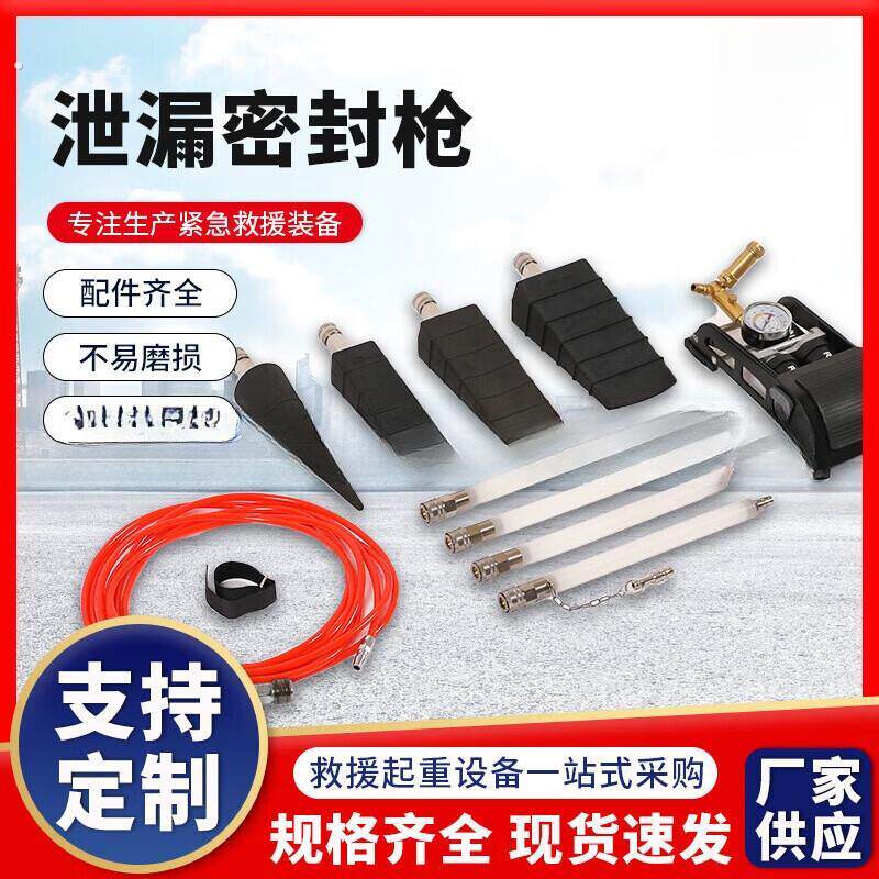 艾固洁应急异形堵漏袋适用封堵油罐车/油槽车/特殊形状裂缝/孔洞/
