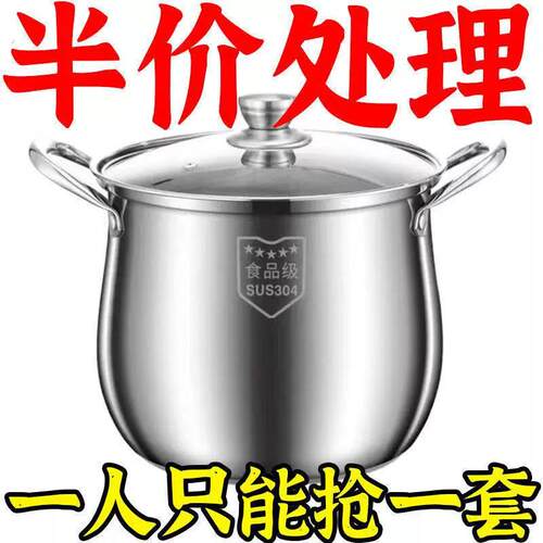 【超厚】不锈钢特厚高汤锅家用煲汤炖锅煮面条煮粥锅电磁炉专用锅