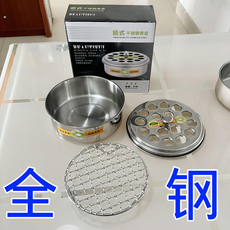 不锈钢蚊香盘托蚊香盒放置器纹香盘线香支撑架子带盖子安全接灰盘