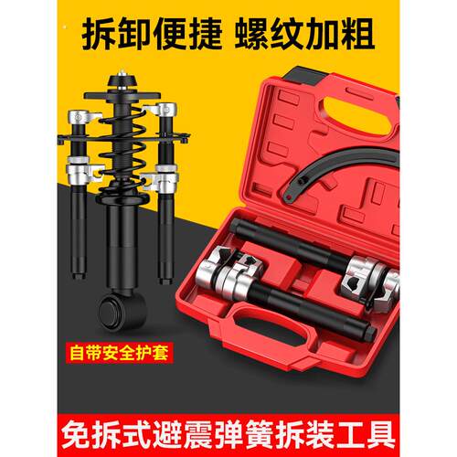 爪式避震弹簧压缩器免拆式拆卸工具器加厚六角柄专用汽车维修工具