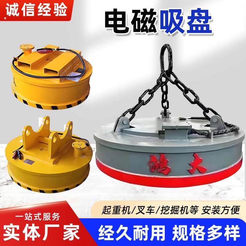 电磁吸盘行车磁盘圆形强力电磁铁工业废铁强磁挖机吸盘高频电磁铁