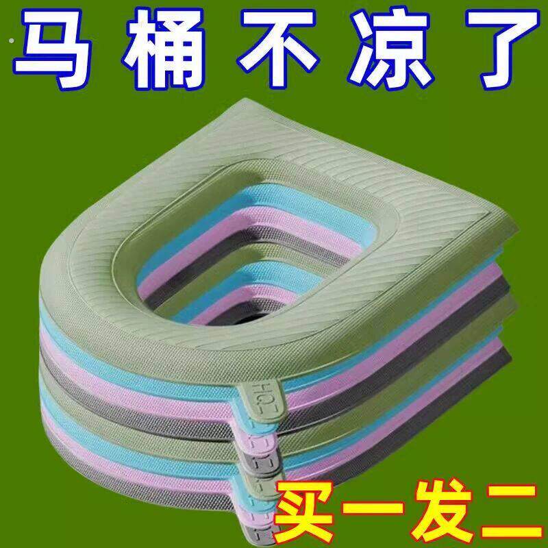 防水马桶坐垫四季通用坐便器套圈家用坐便器马桶贴垫套子