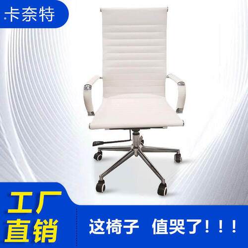 职员办公椅办公室升降旋转舒适员工电脑椅现代简约老板会议边条椅