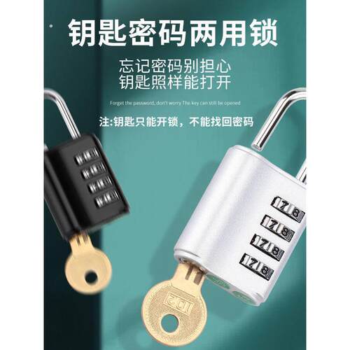 密码锁挂锁储物柜户外防水防锈门锁防盗小号锁头行李箱密码锁抽屉